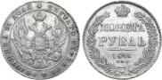 1 rouble 1841 year