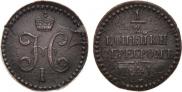 1/2 копейки 1841 года