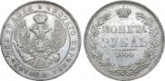 1 рубль 1844 года