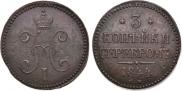 3 kopecks 1844 year