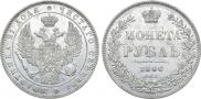 1 рубль 1846 года