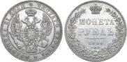 1 рубль 1846 года