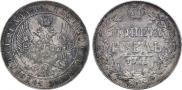 1 rouble 1846 year