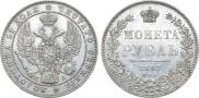 1 rouble 1847 year