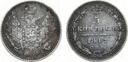5 kopecks 1847 year