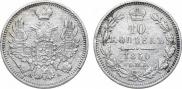 10 kopecks 1850 year