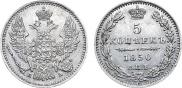 5 kopecks 1850 year