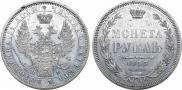 1 rouble 1855 year