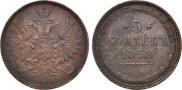 5 kopecks 1858 year