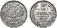 20 kopecks 1860 year