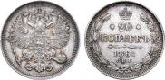 20 kopecks 1861 year