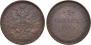 5 копеек 1865 года