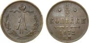1/2 kopeck 1872 year