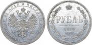 1 рубль 1874 года