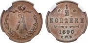 1/2 kopeck 1890 year