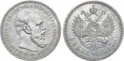 1 rouble 1893 year