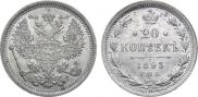 20 kopecks 1893 year