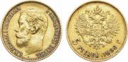 5 roubles 1898 year
