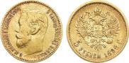 5 roubles 1898 year