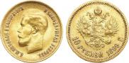 10 roubles 1899 year