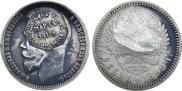 1 рубль 1899 года