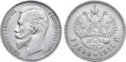 1 rouble 1911 year