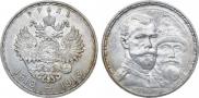 1 rouble 1913 year