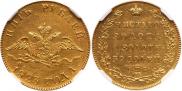 5 рублей 1823 года