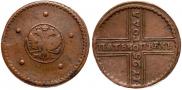5 копеек 1725 года