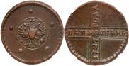 5 копеек 1727 года