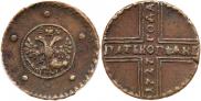 5 копеек 1727 года