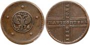 5 копеек 1730 года