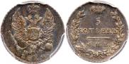 5 kopecks 1826 year