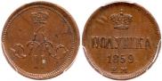 Polushka 1859 year