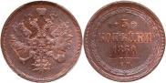 3 kopecks 1860 year