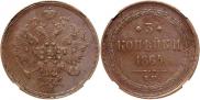 3 kopecks 1864 year