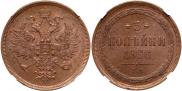 3 kopecks 1866 year