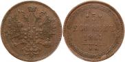5 kopecks 1867 year
