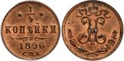 1/4 kopeck 1896 year