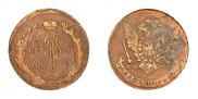5 копеек 1766 года