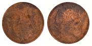2 kopecks 1811 year