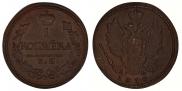 1 копейка 1818 года