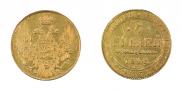5 roubles 1842 year