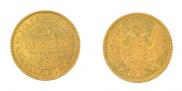 5 рублей 1854 года