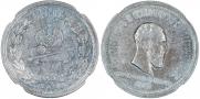 1 rouble 1883 year