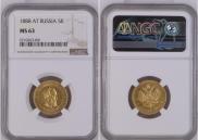 5 roubles 1888 year