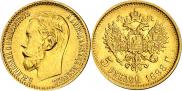 5 roubles 1898 year