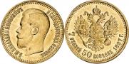 7,5 roubles 1897 year