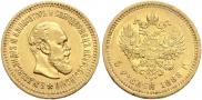 5 roubles 1888 year