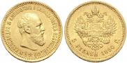 5 roubles 1890 year